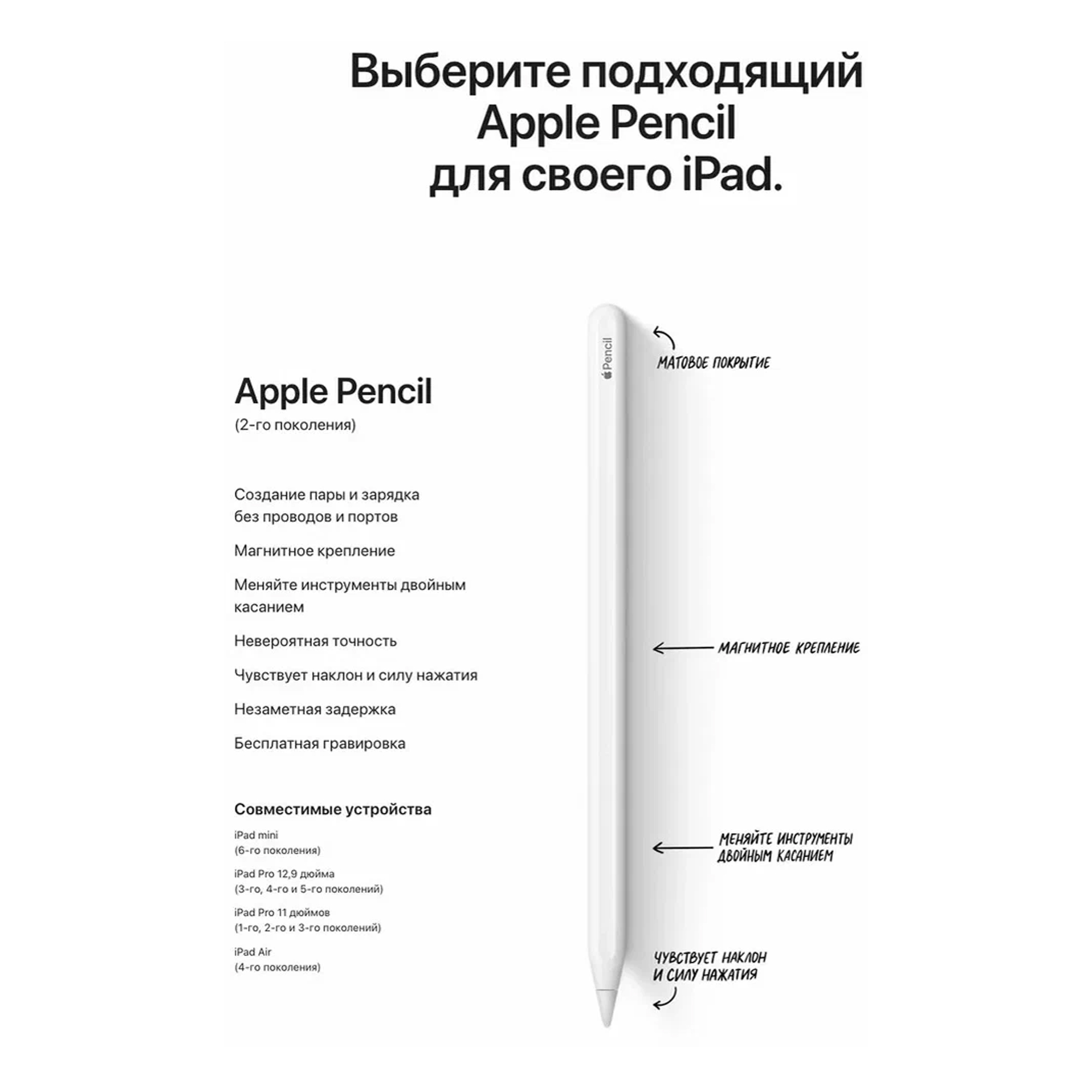 Купить Apple Pencil 2 в Maxx Store Брянск: Эволюция творчества и производительности на iPad